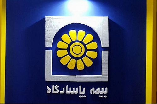 بیمه پاسارگاد اولین برند محبوب بیمه های عمر شد